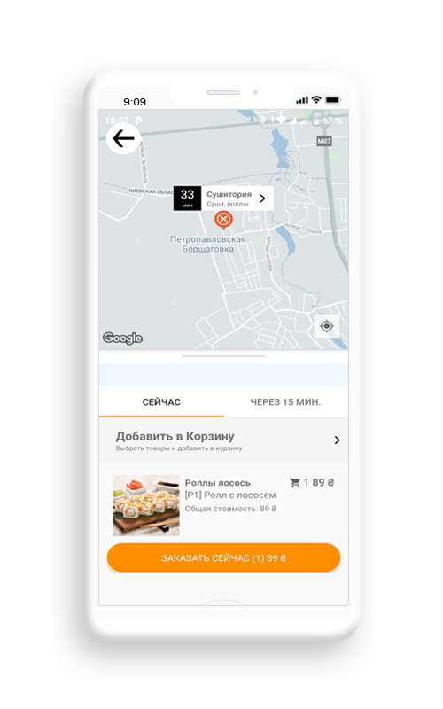 delivery app